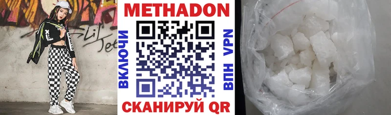 хочу Москва Метадон methadone